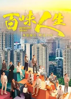 繁花海报