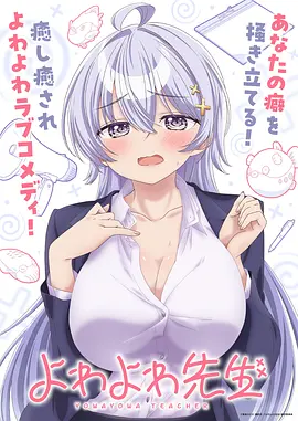咒术回战第3季海报
