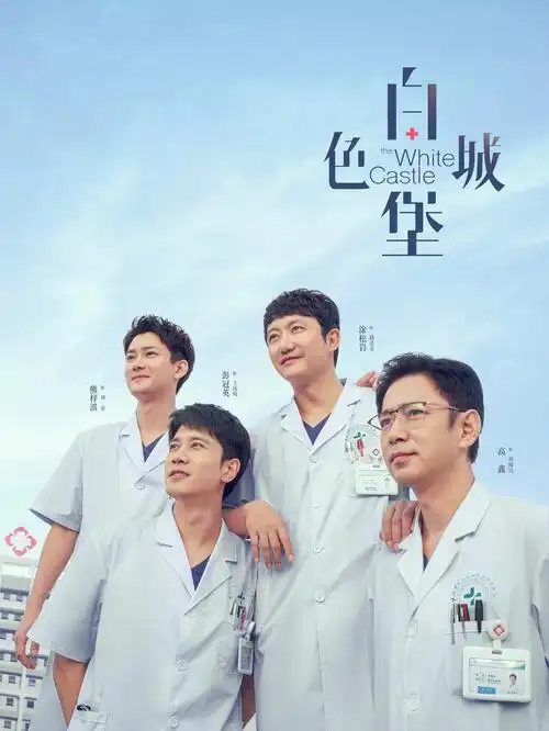 南来北往海报