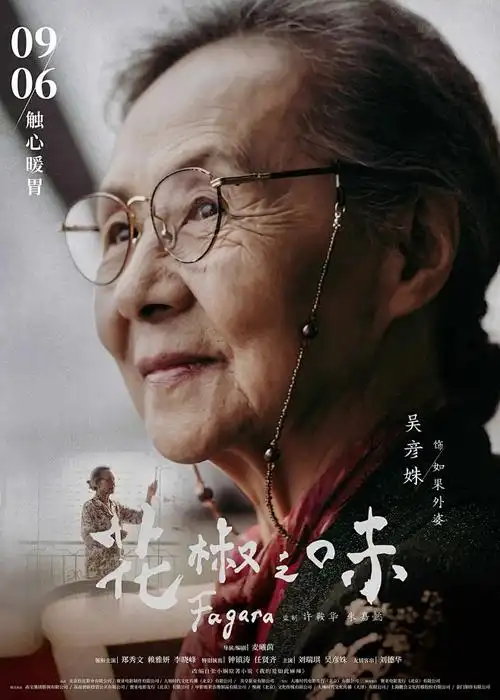 海贼王新世界海报
