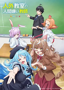 蓝色监狱海报