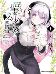保安队长爱上我海报